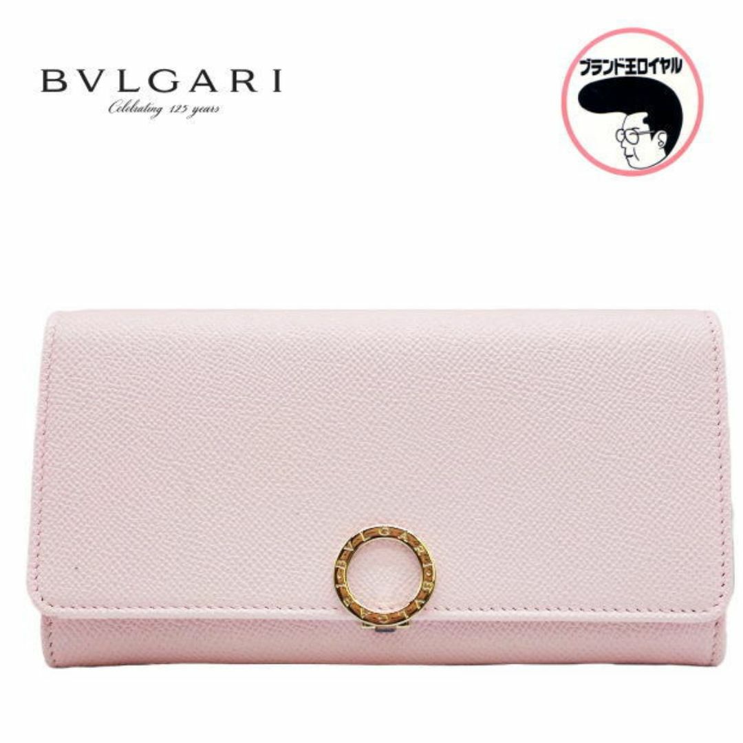 BVLGARI(ブルガリ)の未使用品 ブルガリ BVLGARI ブルガリブルガリ長財布 ピンク シルバーロゴ レディースのファッション小物(財布)の商品写真