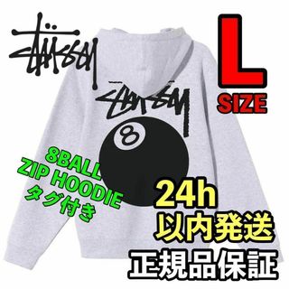 ステューシー(STUSSY)の♪ステューシー stuusy 8 BALL ZIP HOOD Lサイズ　グレー♪(パーカー)