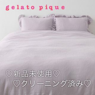 gelato pique - 【Sleep】ダブルガーゼフリル３点セット（シングル）