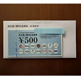 フジオフード 株主優待券 12000円分