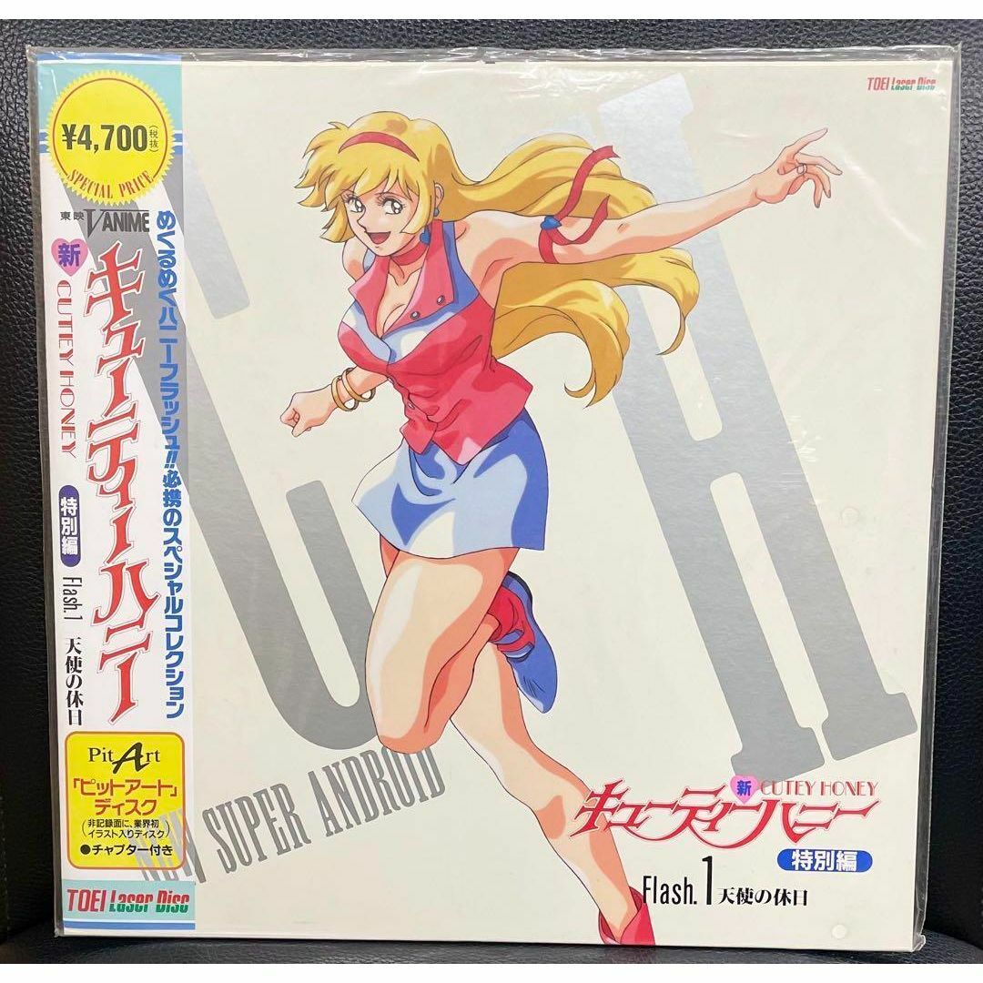 新・キューティーハニー 特別編 Flash.1 天使の休日 Laser Disc 新・キューティーハニー 特別編 Flash.1 天使の休日 Laser Disc