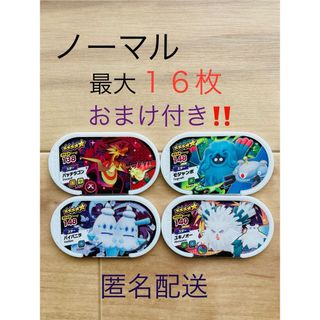 ポケモン(ポケモン)のポケモン　メザスタ　お好きな　スター　ノーマル　まとめ売りセット①(その他)