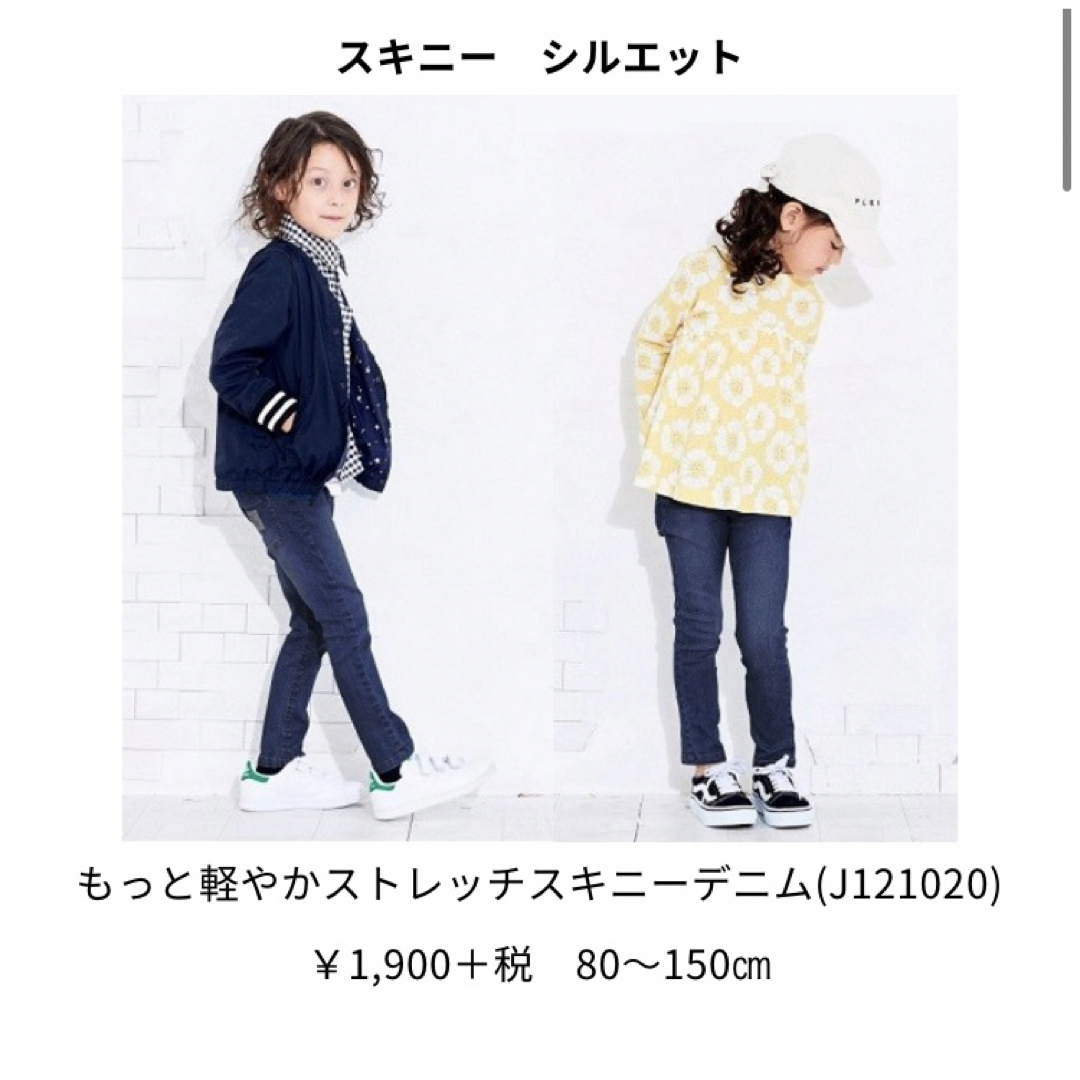 BREEZE(ブリーズ)のブリーズ　BREEZE もっと軽やかストレッチスキニーデニム　サイズ100 キッズ/ベビー/マタニティのキッズ服男の子用(90cm~)(パンツ/スパッツ)の商品写真