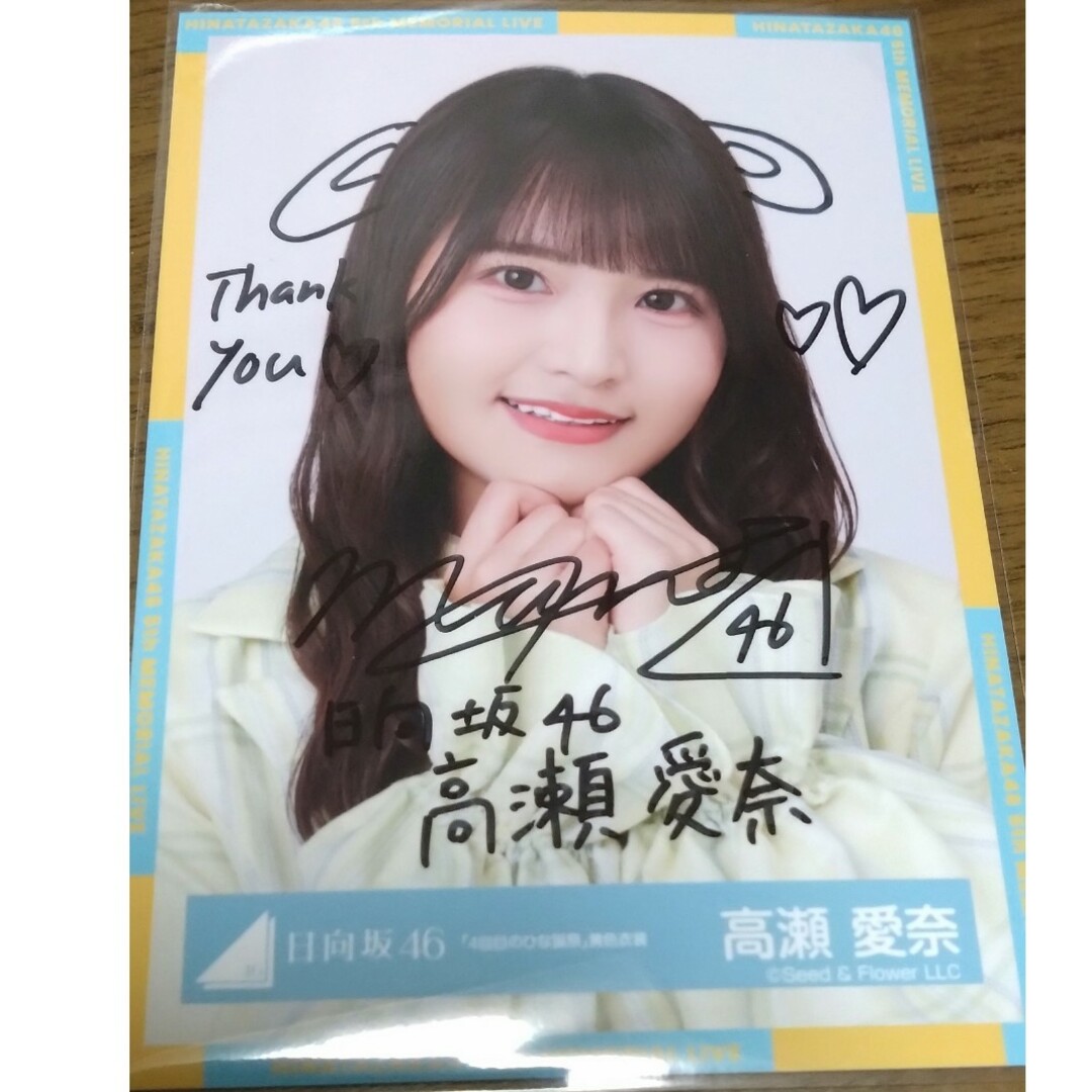 高瀬愛奈 日向坂46 煙い BIG缶バッジ 売買されたオークション 高瀬愛奈 日向坂46 煙い BIG缶バッジ 売買されたオークション