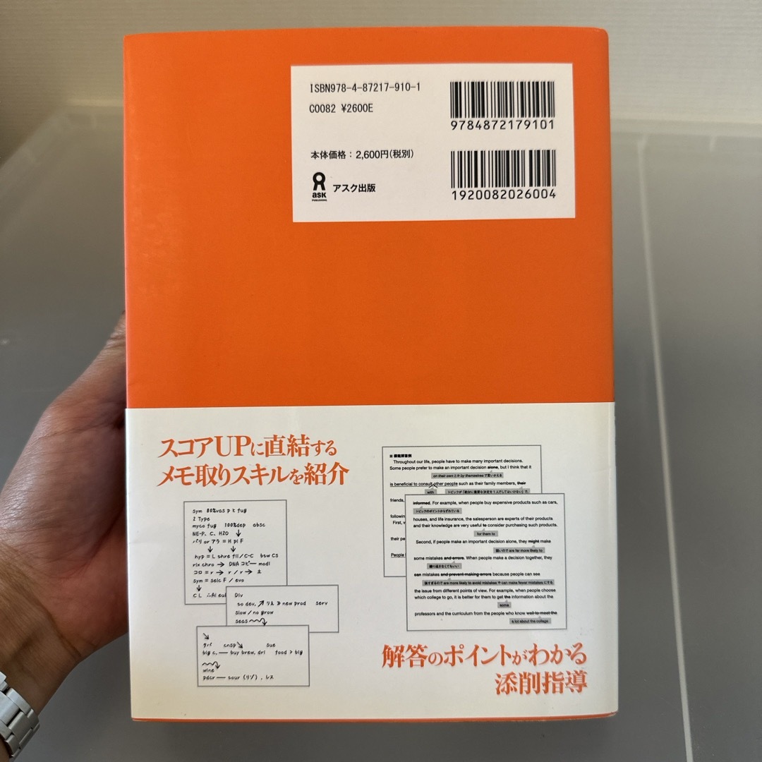 １０日間集中ＴＯＥＦＬ　ｉＢＴテストスコア・アップ大特訓 エンタメ/ホビーの本(その他)の商品写真