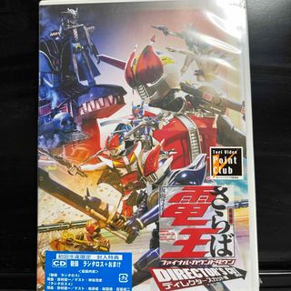 【新品】さらば電王　DVD(特撮)