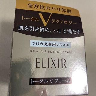 SHISEIDO (資生堂) - 新品 資生堂 トータルV  ファーミングクリーム