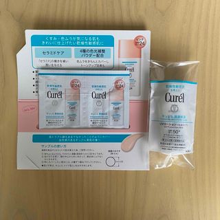 キュレル(Curel)のキュレル UVローション〈乳液タイプ〉 色づくベースミルク ピンク サンプル(サンプル/トライアルキット)