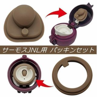 サーモス 水筒 JNL  せんパッキン2個 フタパッキン2個の4組セット(弁当用品)