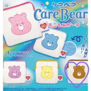 ケアベア(CareBears)のケアベア　もこもこポーチ　テンダーハートベア　ガチャガチャ(ポーチ)