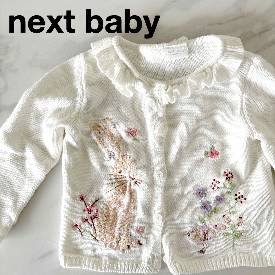 NEXT(ネクスト)のnext baby   カーディガン キッズ/ベビー/マタニティのベビー服(~85cm)(カーディガン/ボレロ)の商品写真