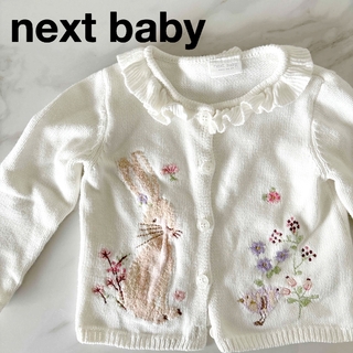 NEXT - next baby   カーディガン