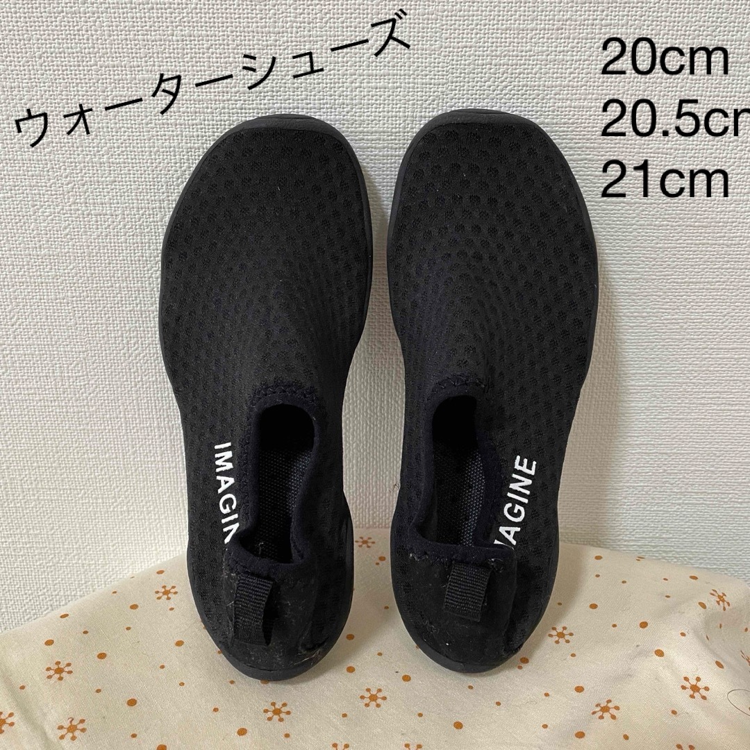 ウォーターシューズ 20cm 20.5cm 21cm☆ マリンシューズ キッズ/ベビー/マタニティのキッズ靴/シューズ(15cm~)(サンダル)の商品写真