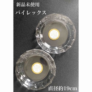 Pyrex - 【新品未使用】パイレックス　ガラス皿　耐熱ガラス製器具　2枚