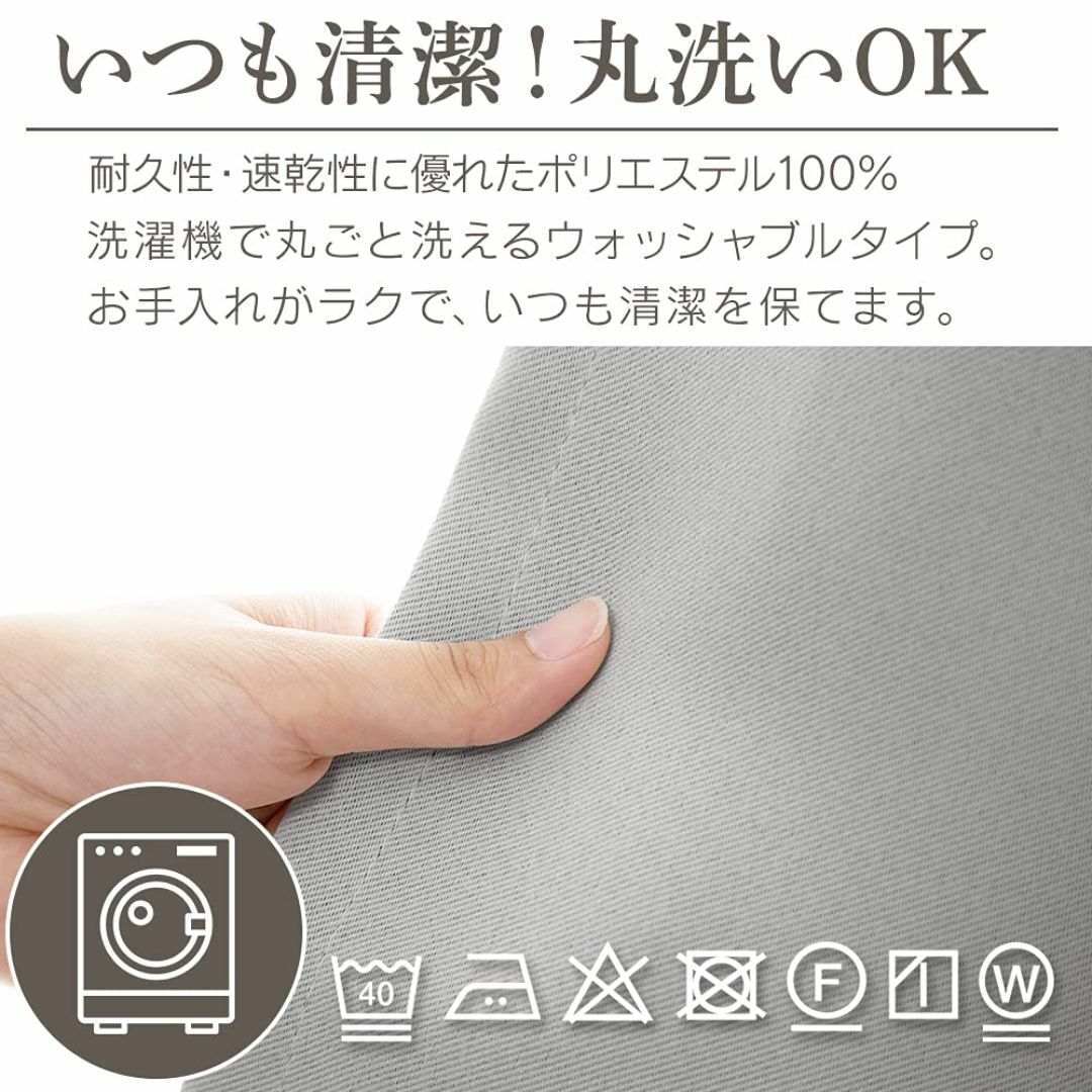 アイリスプラザ カーテン 1級遮光 丈200cm 2枚組 UVカット率85% 【 その他のその他(その他)の商品写真