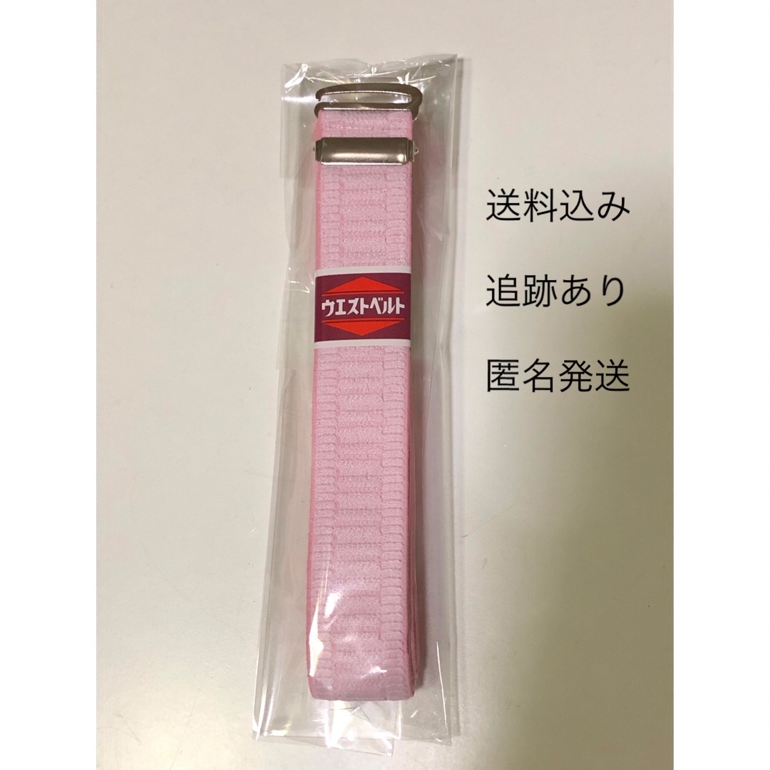 ウエストベルト 未使用 ラクマ便 送料込み 着付け小物 和装小物 着物 レディースの水着/浴衣(和装小物)の商品写真