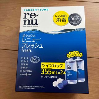 ボシュロム(BAUSCH LOMB)のコンタクトレンズ用洗浄液　レニューフレッシュ(その他)