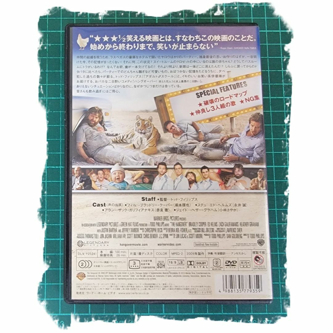 同時購入で100円　[DVD]　ハングオーバー　特別版・0001 エンタメ/ホビーのDVD/ブルーレイ(外国映画)の商品写真