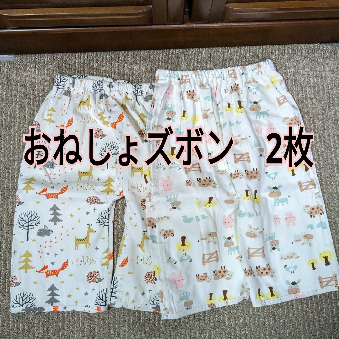 おねしょズボン　2枚　子供用 キッズ/ベビー/マタニティのおむつ/トイレ用品(トレーニングパンツ)の商品写真