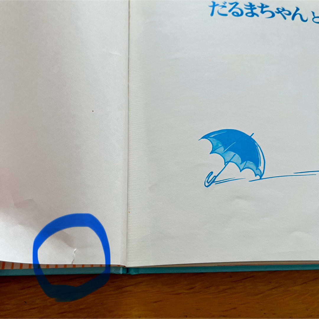 絵本「だるまちゃんとかみなりちゃん」 エンタメ/ホビーの本(絵本/児童書)の商品写真