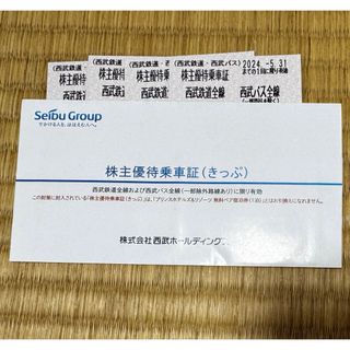 西武鉄道　株主優待乗車証　4枚セット