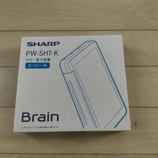 シャープ(SHARP)の電子辞書　Brain(その他)