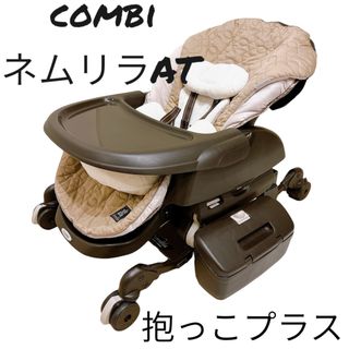 combi - コンビ　ネムリラ　オートスウィング　だっこプラスエッグショック