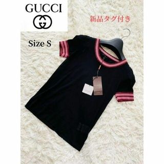 グッチ(Gucci)の【GUCCI】グッチ 新品タグ付き シースルー ラメリブカットソー S トップス(カットソー(半袖/袖なし))