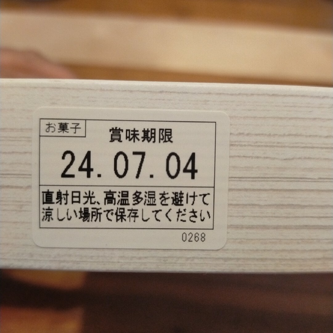 喫茶店に恋して。ハニートーストサブレ(8個入り) 銀座ぶどうの木x Hanako 食品/飲料/酒の食品(菓子/デザート)の商品写真