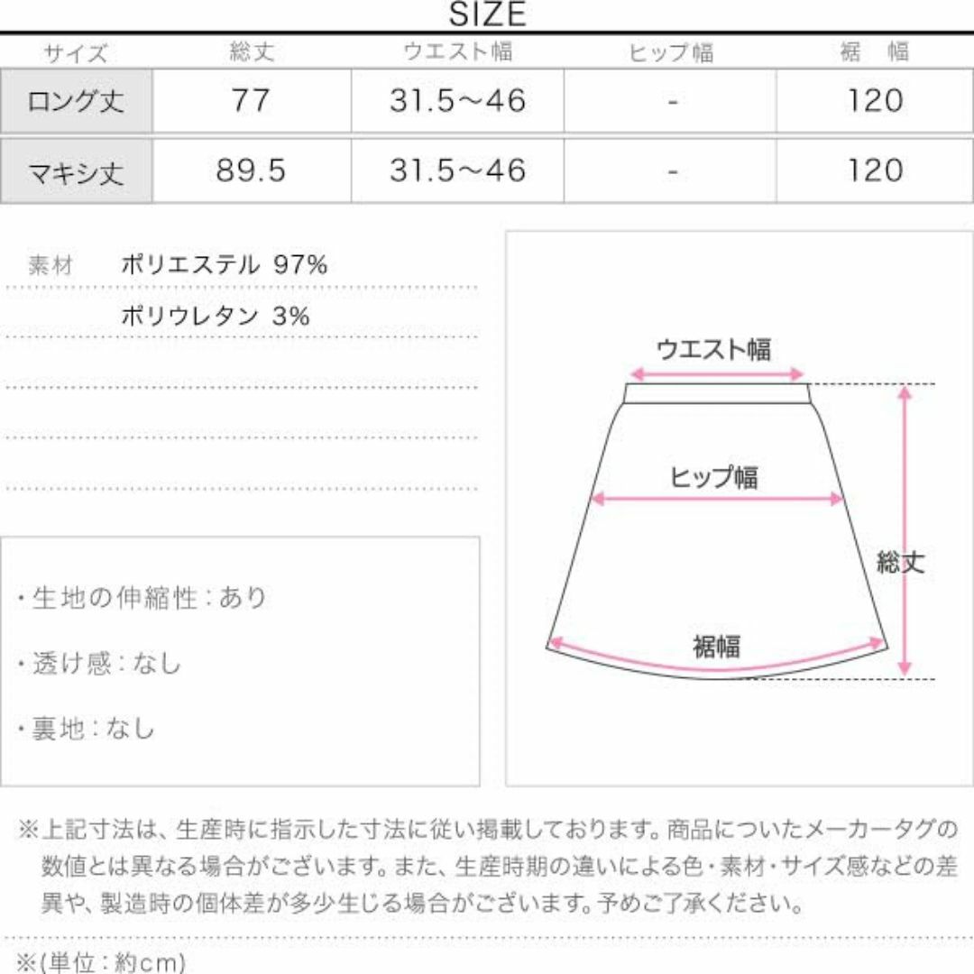 【色: ロング丈 ブラック】[神戸レタス] スウェット マキシスカート レディー レディースのファッション小物(その他)の商品写真