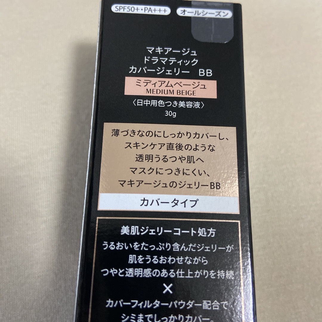 SHISEIDO (資生堂)(シセイドウ)の新品 資生堂マキアージュ BB コスメ/美容のベースメイク/化粧品(BBクリーム)の商品写真