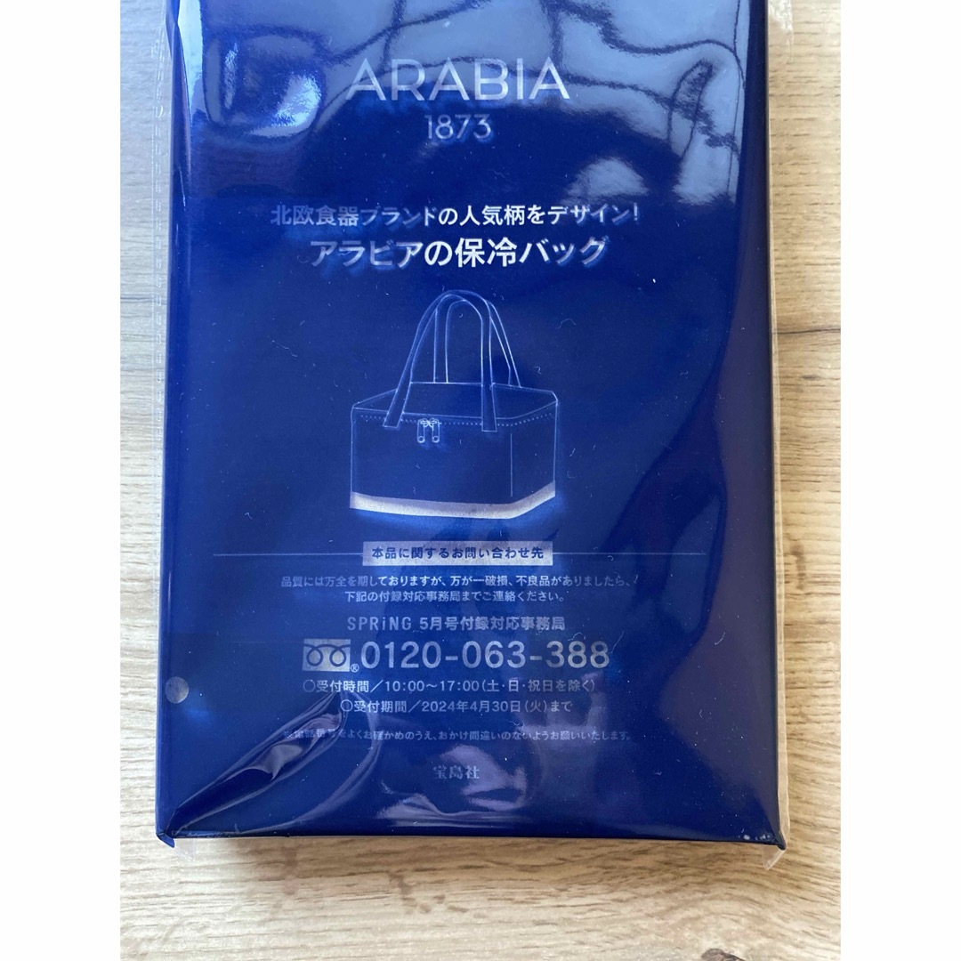 ARABIA(アラビア)のARABIA 北欧ブランドの人気デザインを使用した限定版！ アラビアの保冷バッグ インテリア/住まい/日用品のキッチン/食器(食器)の商品写真