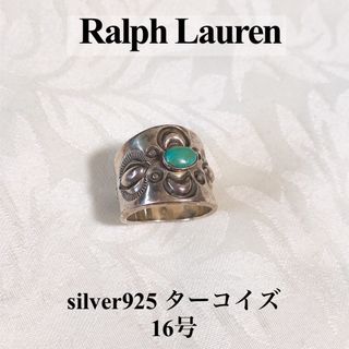 ラルフローレン(Ralph Lauren)のRalph Lauren ラルフローレン ターコイズ インディアン リング(リング(指輪))