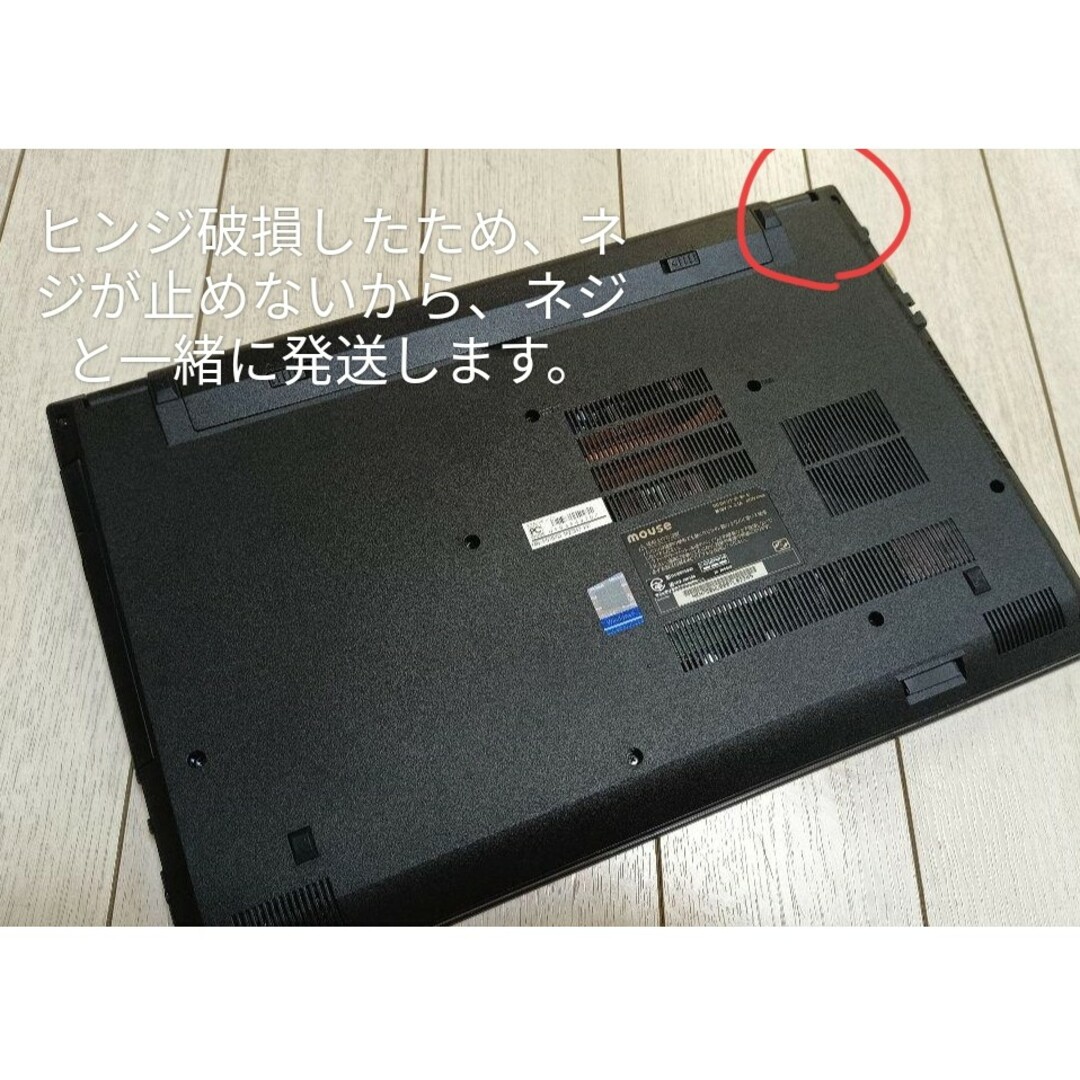 mouse(マウスコンピューター)のぷぷ8様 マウスコンピューター mbook i7-8550u (訳あり) スマホ/家電/カメラのPC/タブレット(ノートPC)の商品写真