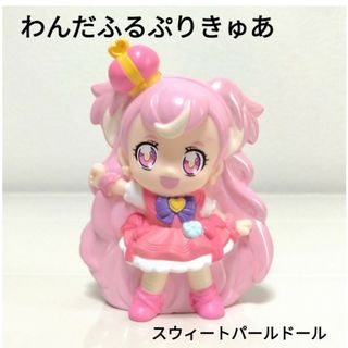 BANDAI - わんだふるぷりきゅあ スウィートパールドール キュアワンダフル