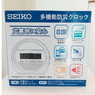 多機能防災クロック　時計　防災グッズ　セイコー(防災関連グッズ)