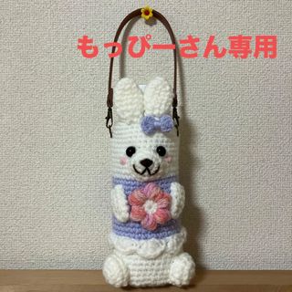 ハンドメイドカバー(その他)