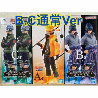 NARUTO ナルト一番くじ　A賞うずまきナルト　B賞サスケ　C賞カカシ　　新品