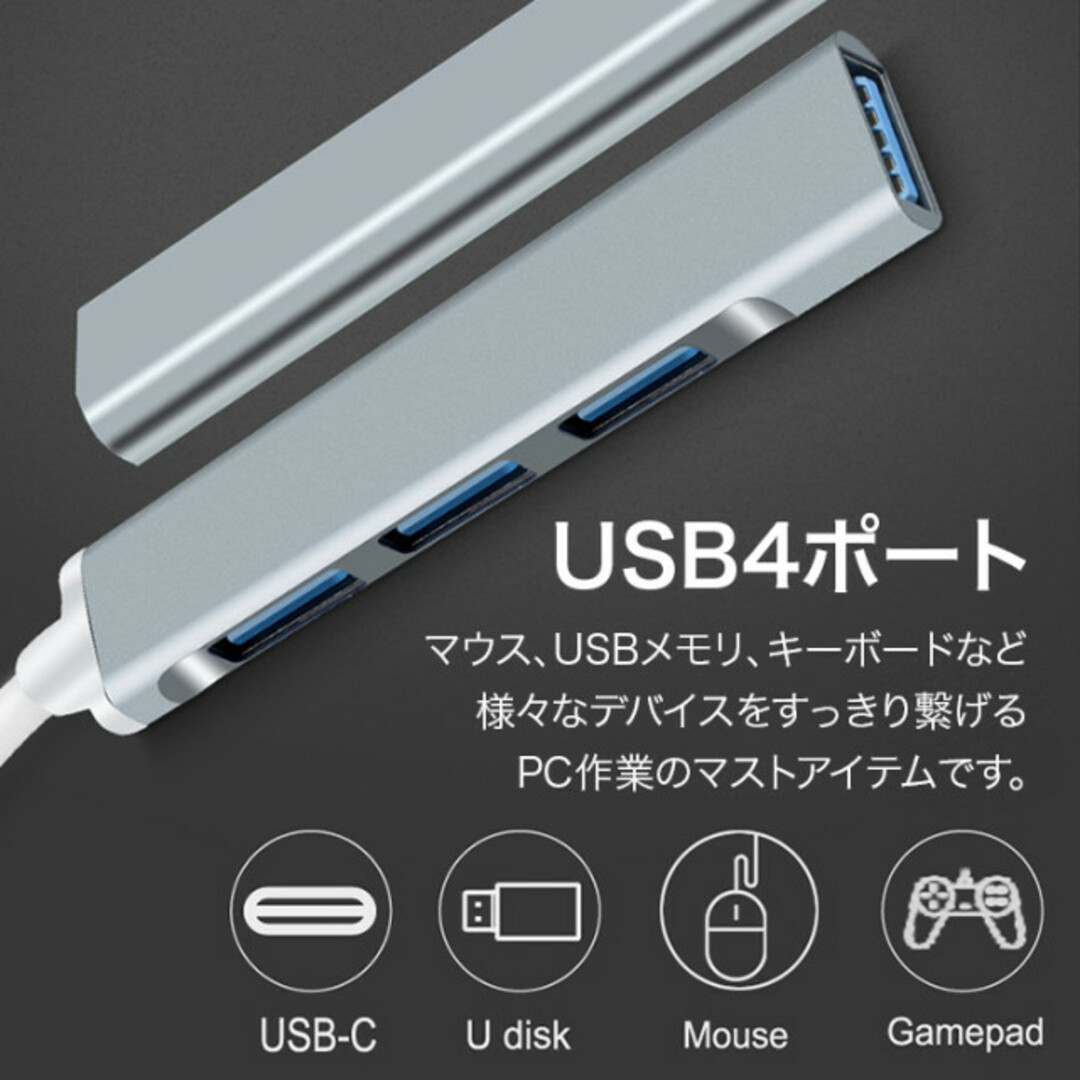 USBハブ 持ち運び簡単 拡張機能 4ポート グレー 最大伝送速度 超軽量 スマホ/家電/カメラのPC/タブレット(PC周辺機器)の商品写真