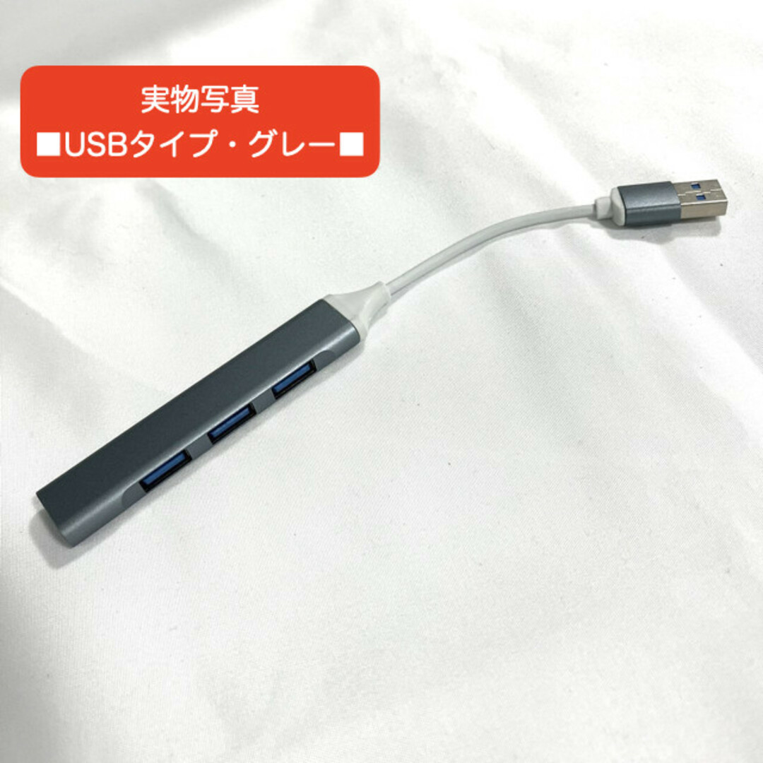 USBハブ 持ち運び簡単 拡張機能 4ポート グレー 最大伝送速度 超軽量 スマホ/家電/カメラのPC/タブレット(PC周辺機器)の商品写真