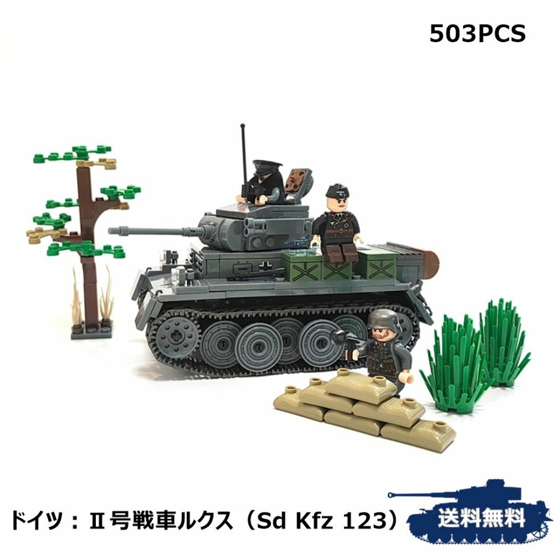 ESシリーズ ドイツ Ⅱ号戦車L型ルクス ブロック戦車 ミリタリー エンタメ/ホビーのおもちゃ/ぬいぐるみ(模型/プラモデル)の商品写真