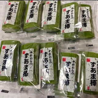 岩手県一関市　菅原製菓　すあま棒　よもぎ　値下げ交渉内容変更NG(菓子/デザート)