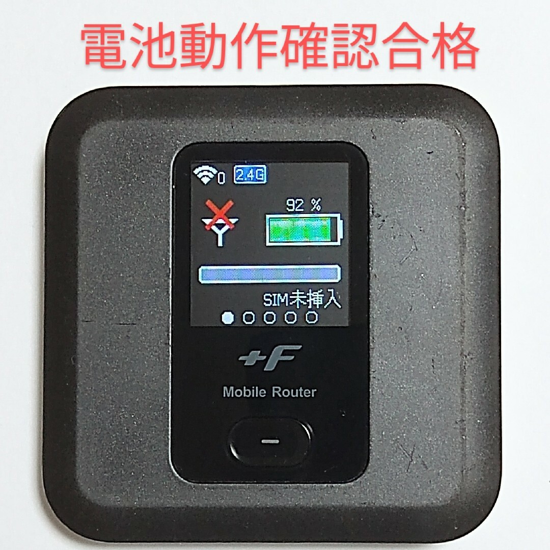 S4 FS030W中古 通信受信正常 確認済 APN設定無料 最新ソフトV7.0 スマホ/家電/カメラのPC/タブレット(PC周辺機器)の商品写真