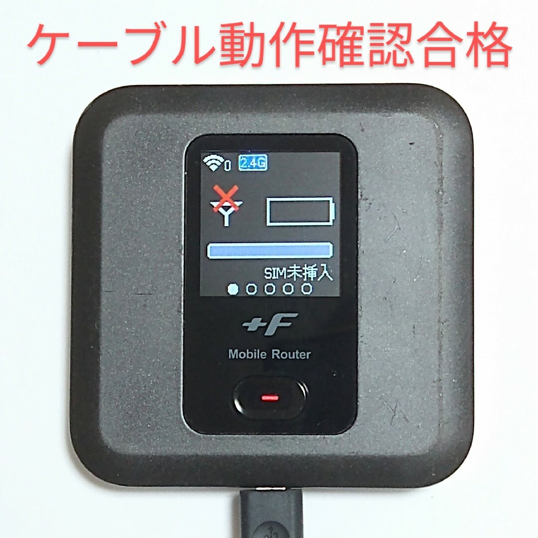 S4 FS030W中古 通信受信正常 確認済 APN設定無料 最新ソフトV7.0 スマホ/家電/カメラのPC/タブレット(PC周辺機器)の商品写真