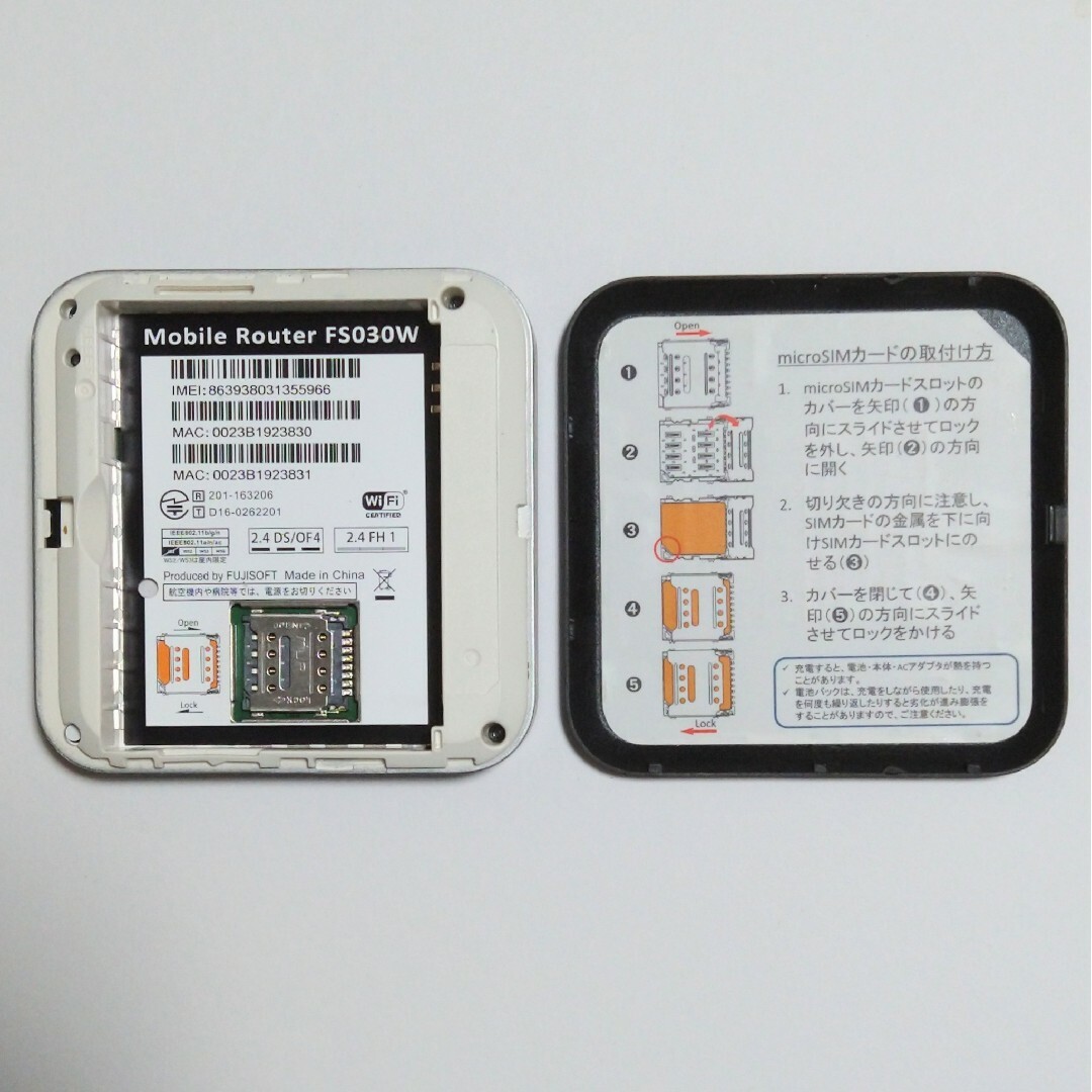 S4 FS030W中古 通信受信正常 確認済 APN設定無料 最新ソフトV7.0 スマホ/家電/カメラのPC/タブレット(PC周辺機器)の商品写真