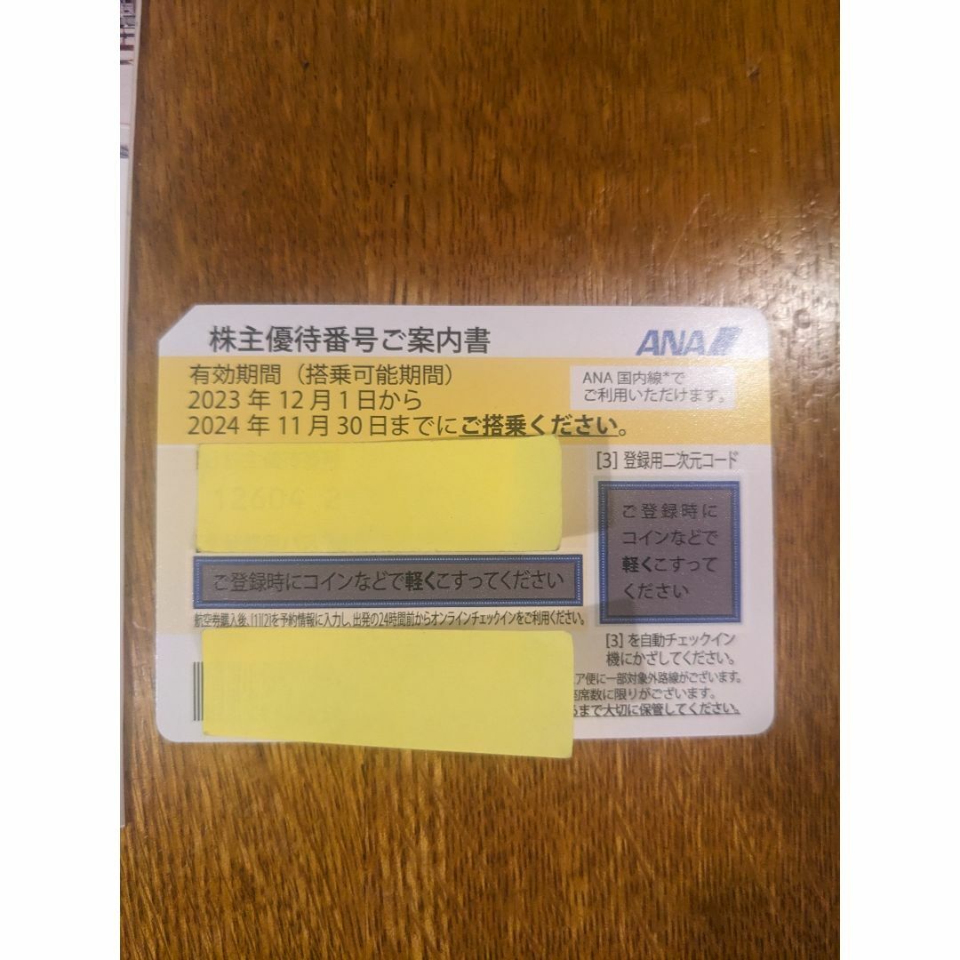 ANA 株主優待券 1枚 チケットの乗車券/交通券(航空券)の商品写真