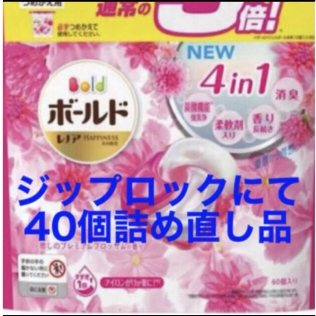 P&G(ピーアンドジー)の【40個詰】ボールドジェルボール4D究極簡単お洗濯！プレミアムブロッサムの香り インテリア/住まい/日用品の日用品/生活雑貨/旅行(洗剤/柔軟剤)の商品写真