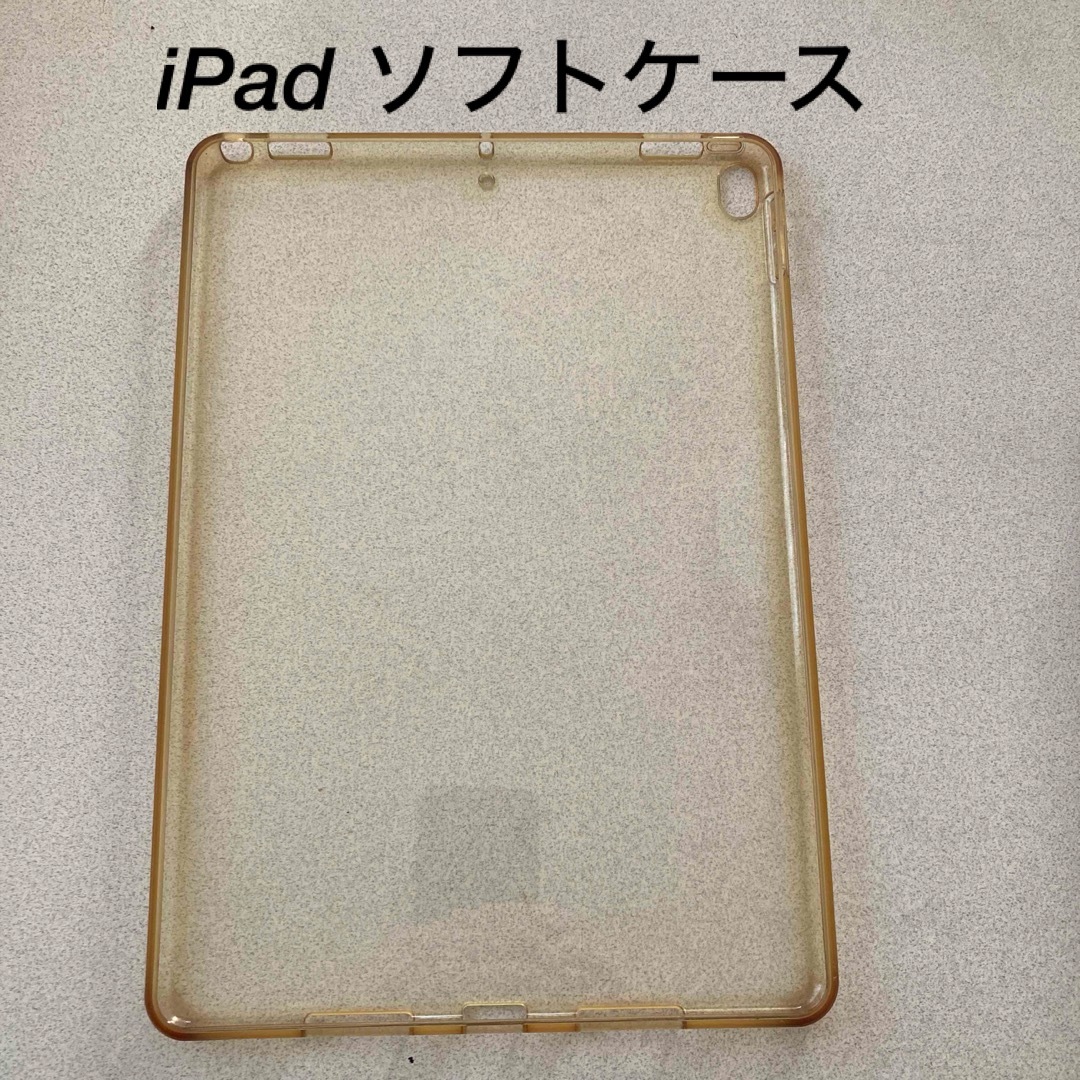 iPad シリコンカバー　ソフトケース スマホ/家電/カメラのスマホアクセサリー(iPadケース)の商品写真