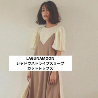 ラグナムーン(LagunaMoon)のシャドウストライプスリーブカットトップス【ラグナムーン】LAGUNAMOON(Tシャツ(半袖/袖なし))