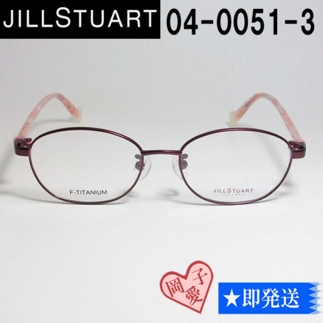 JILLSTUART(ジルスチュアート)の04-0051-3-46 JILL STUART ジルスチュアート 眼鏡 メガネ レディースのファッション小物(サングラス/メガネ)の商品写真